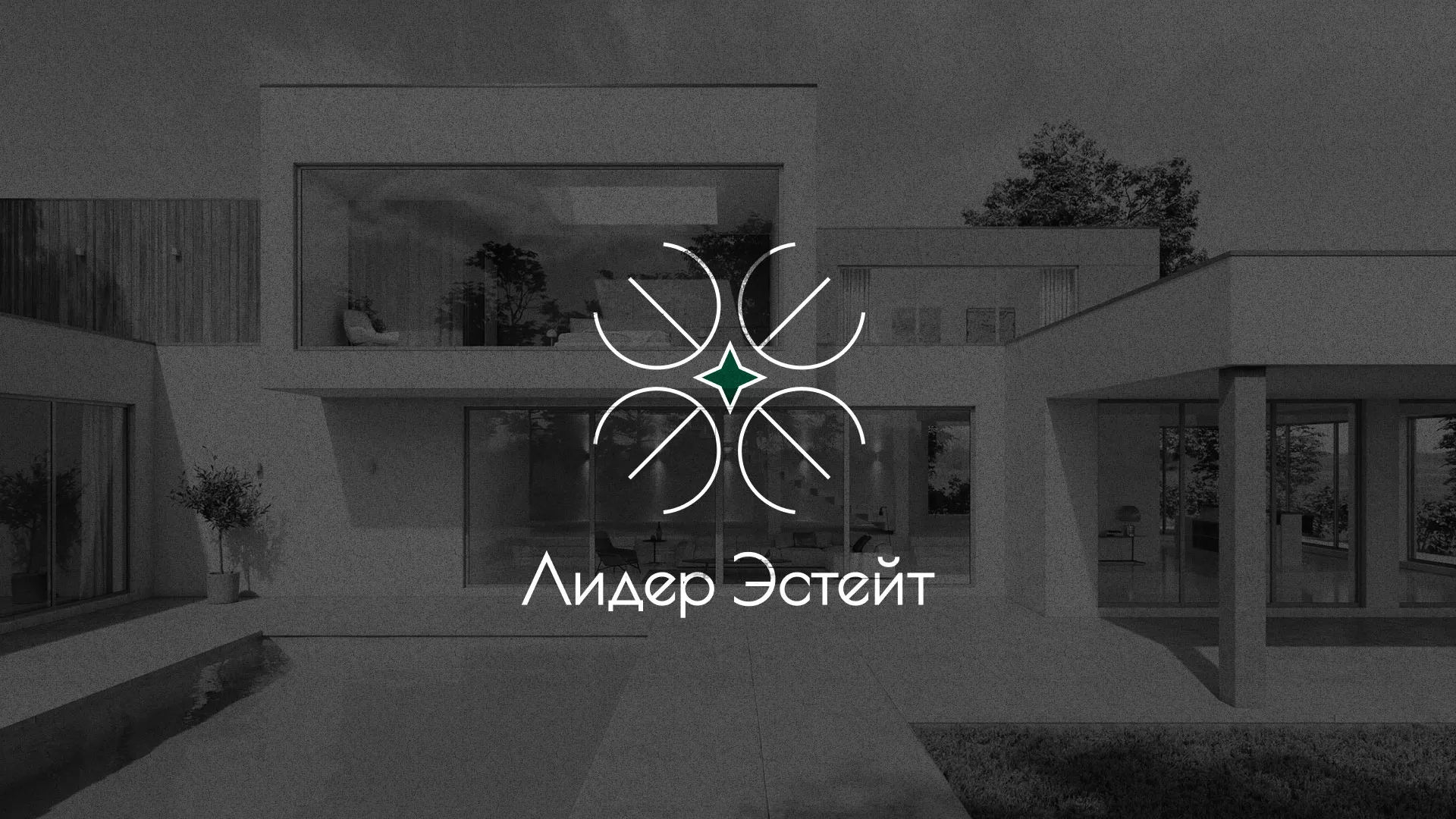 Создание логотипа компании «Лидер Эстейт» в Волжске